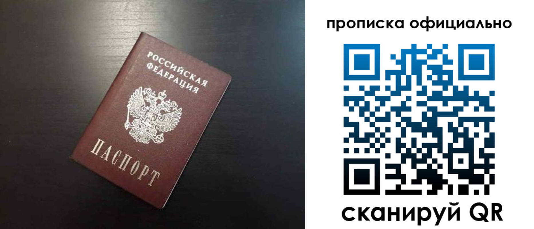 временная регистрация недорого в Нижнеудинске
