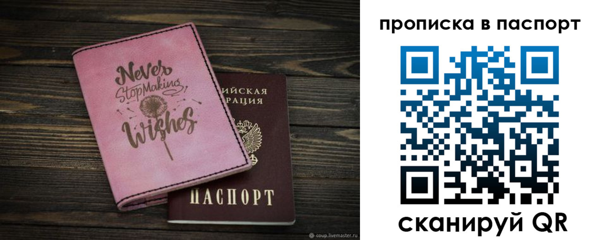 прописка 2025 в Нижнеудинске