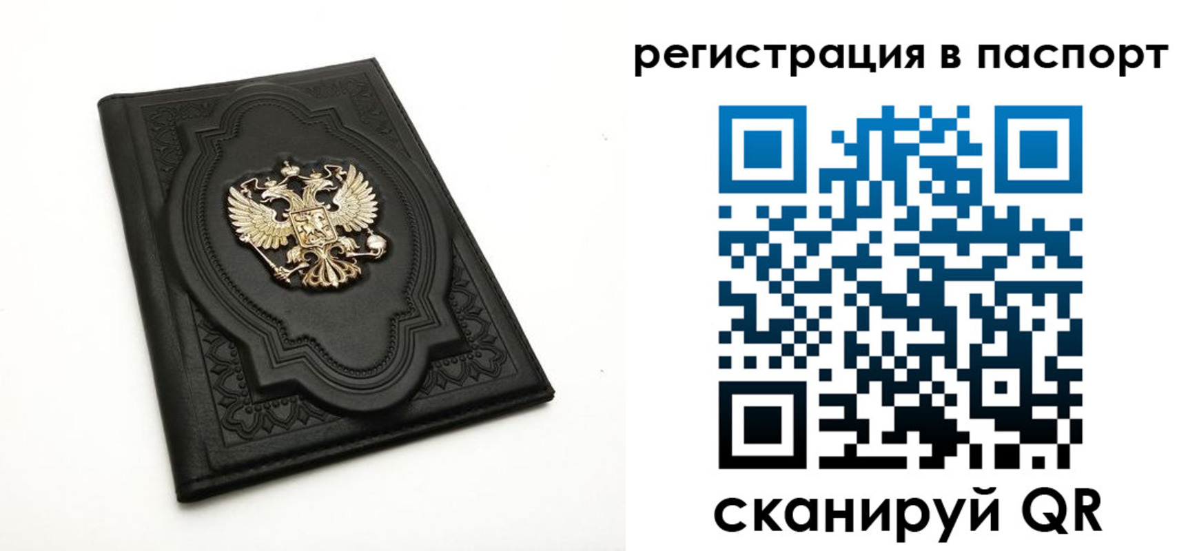 временная регистрация в Нижнеудинске
