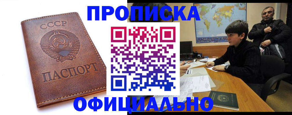 временная регистрация госуслуги в Нижнеудинске