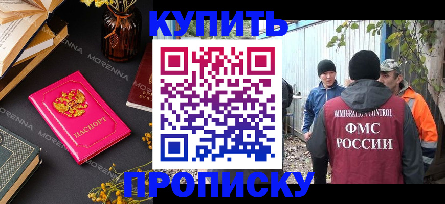 временная регистрация адрес в Нижнеудинске
