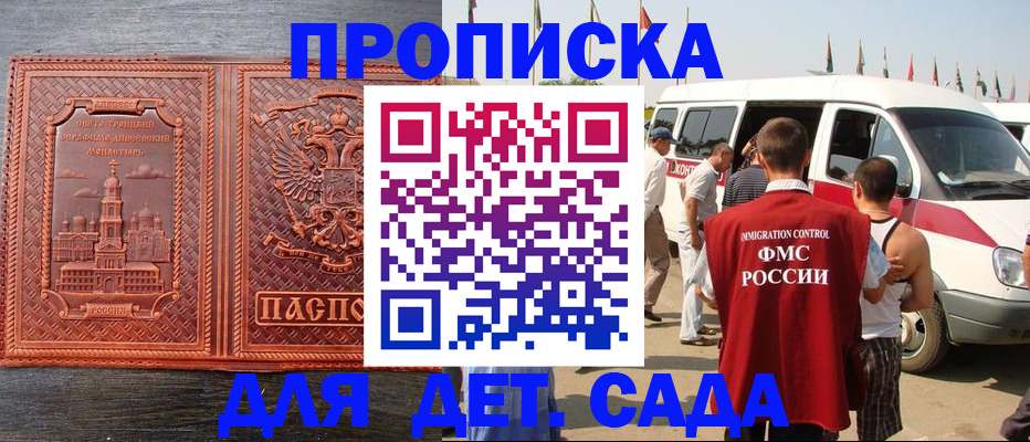 временная регистрация адрес в Нижнеудинске