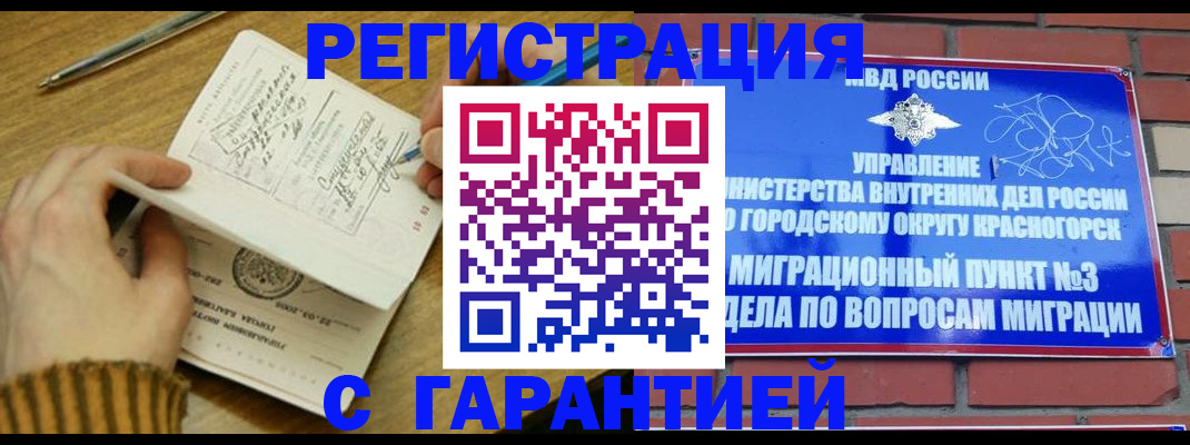 временная регистрация собственник в Нижнеудинске