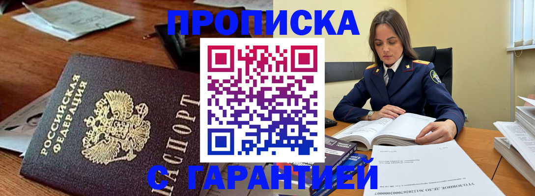 временная регистрация госуслуги в Нижнеудинске